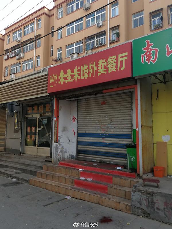 齐鲁晚报微博 图