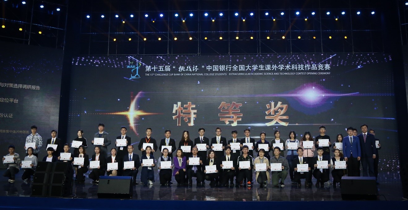 赛事历史上首个四连冠[图]|上海交通大学|发明