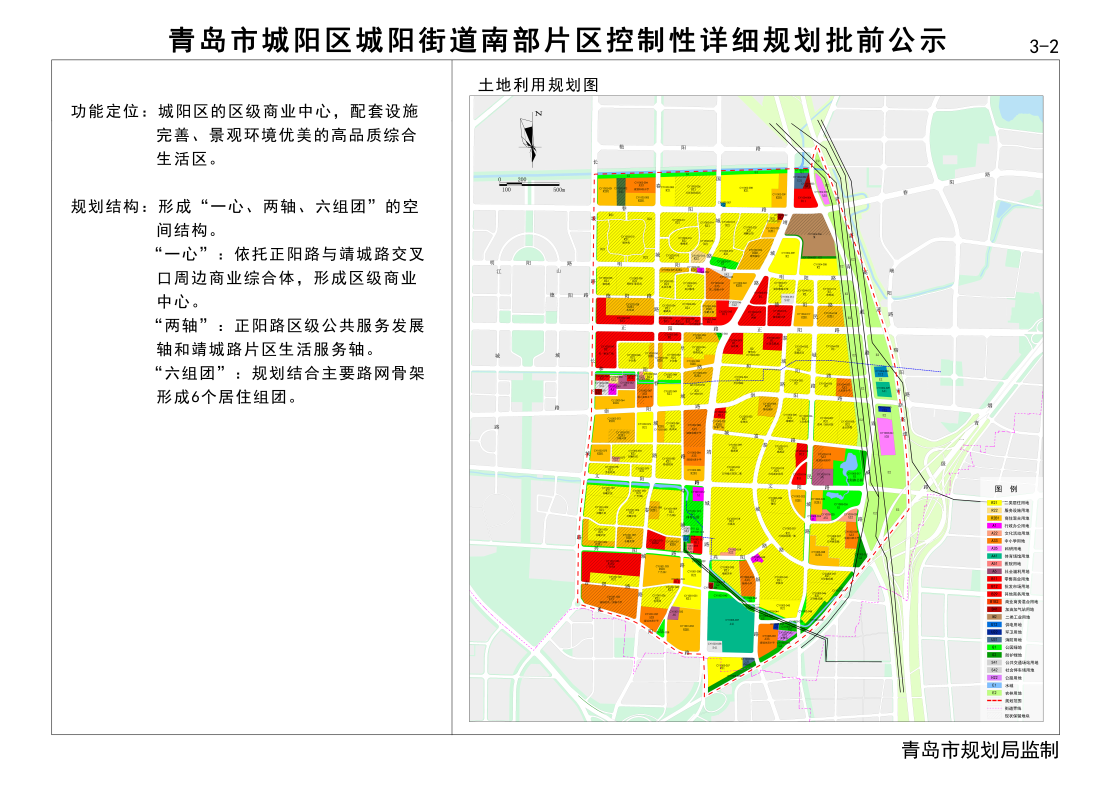 城阳街道南部片区 建设地点:西至长城路,北至虹子河支流,东至青新