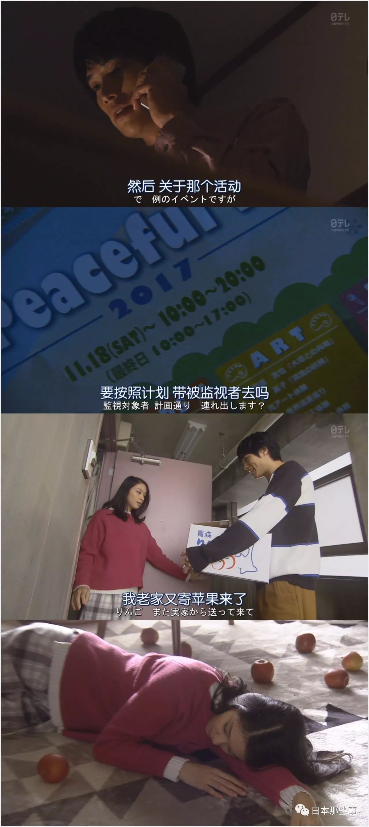 另一方面,千川接到了澪一直不亲近,但权势熏天的外公的工作委托: