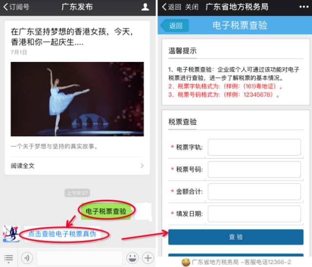 电子版的了,将这样影响我们每个人!|电子|税票|