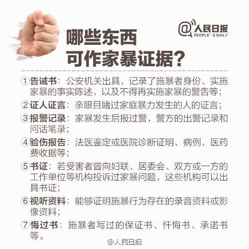 及起诉等提供有力证据，还可根据实际情况向法院申请人身安全保护令。”