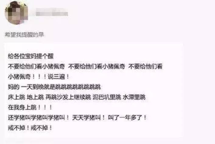 很多人都在使用小猪佩奇表情,孩子看詹姆斯表情包恶搞图片
