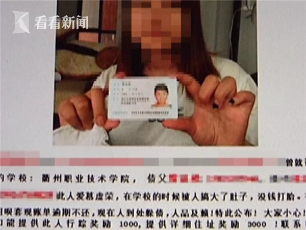 视频 | 大学生误信手机贷款软件 四千元利滚利竟