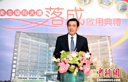 资料图:马英九 中新社发 陈小愿 摄