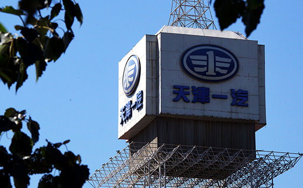 母公司决定终止一汽夏利股份转让:未征集到符