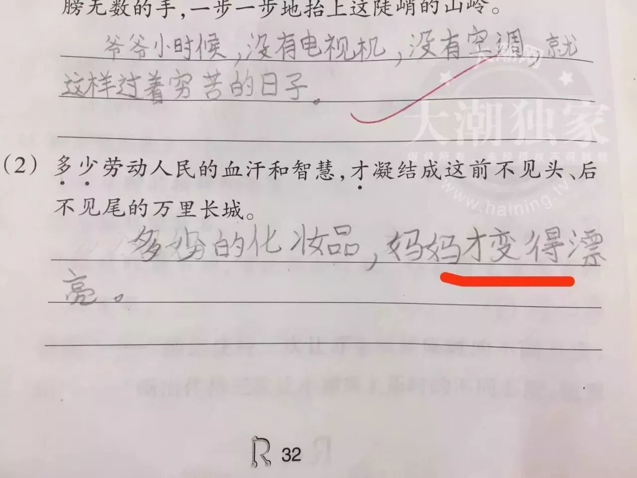 化妆品,小学变得漂亮!小学生v小学,政策妈妈择校妈妈2015年图片