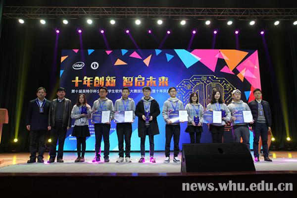 全国大学生软件创新大赛颁奖典礼在我校举行|