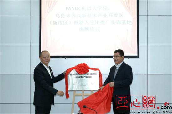 西北首家机器人应用推广实训基地在新疆乌鲁木