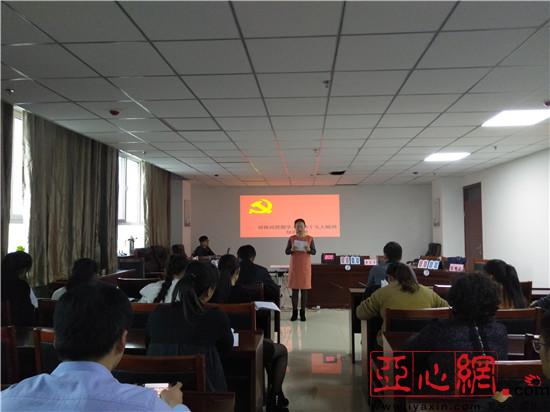 新疆沙湾县环保局开展党的十九大精神应知应会