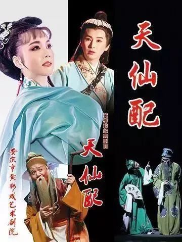 严风的黄梅戏天仙配全集,黄梅戏严凤英演唱的天仙配