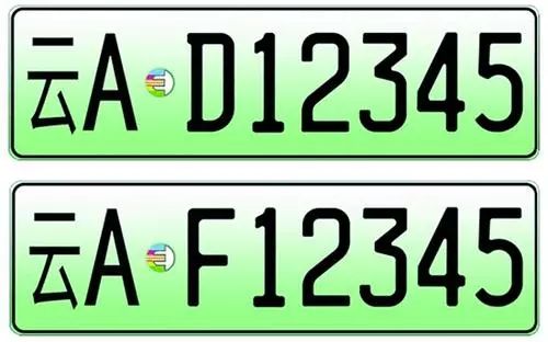 12城今日启用新能源汽车牌照 明年上半年在全