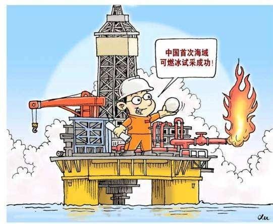 中国赚取千亿吨石油:美国彻底傻眼|能源|可燃冰