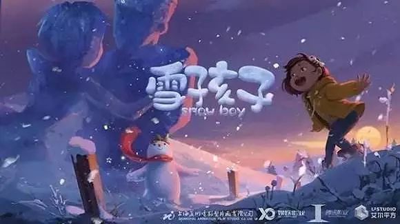 新版《雪孩子》概念海报