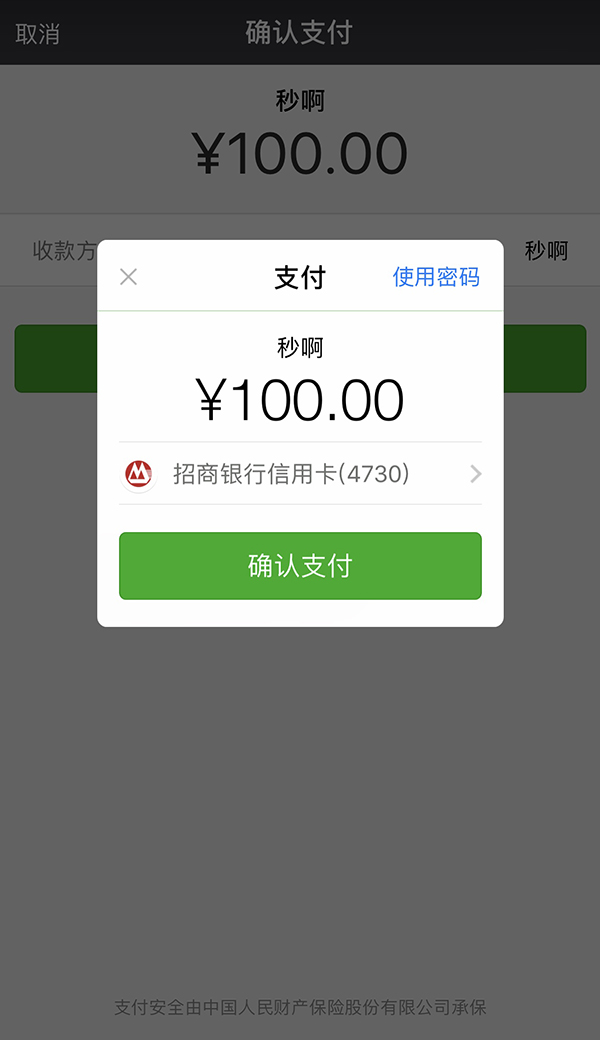 微信支付紧急取消信用卡充值秒啊账户功能,封