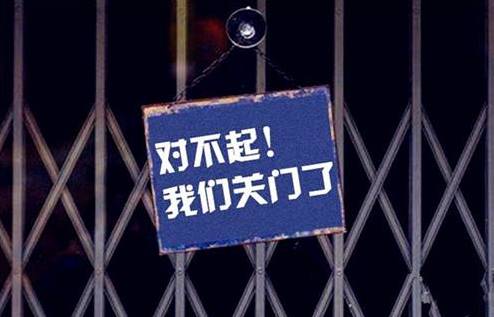 电动车企不是在倒闭!就是在倒闭的路上