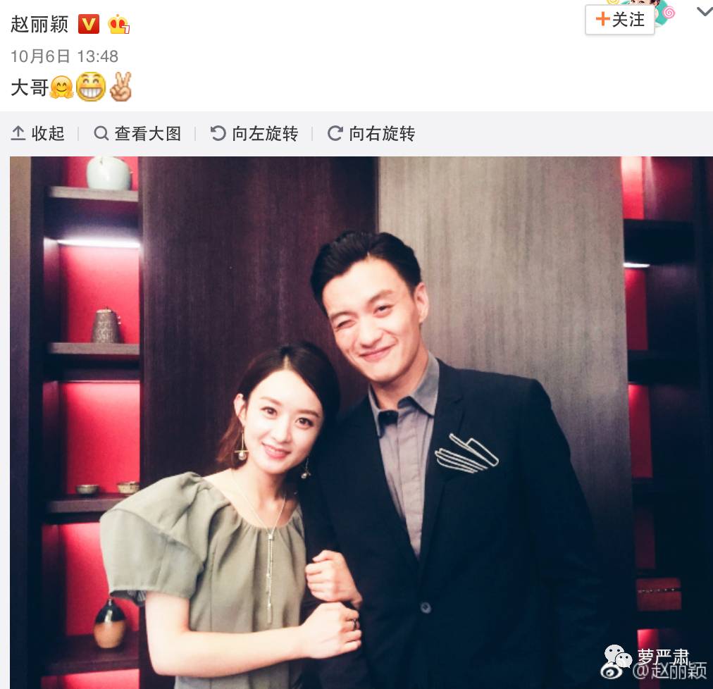 赵丽颖喊周一围“大哥”是什么情况?这是两个演员的七年友情啊……