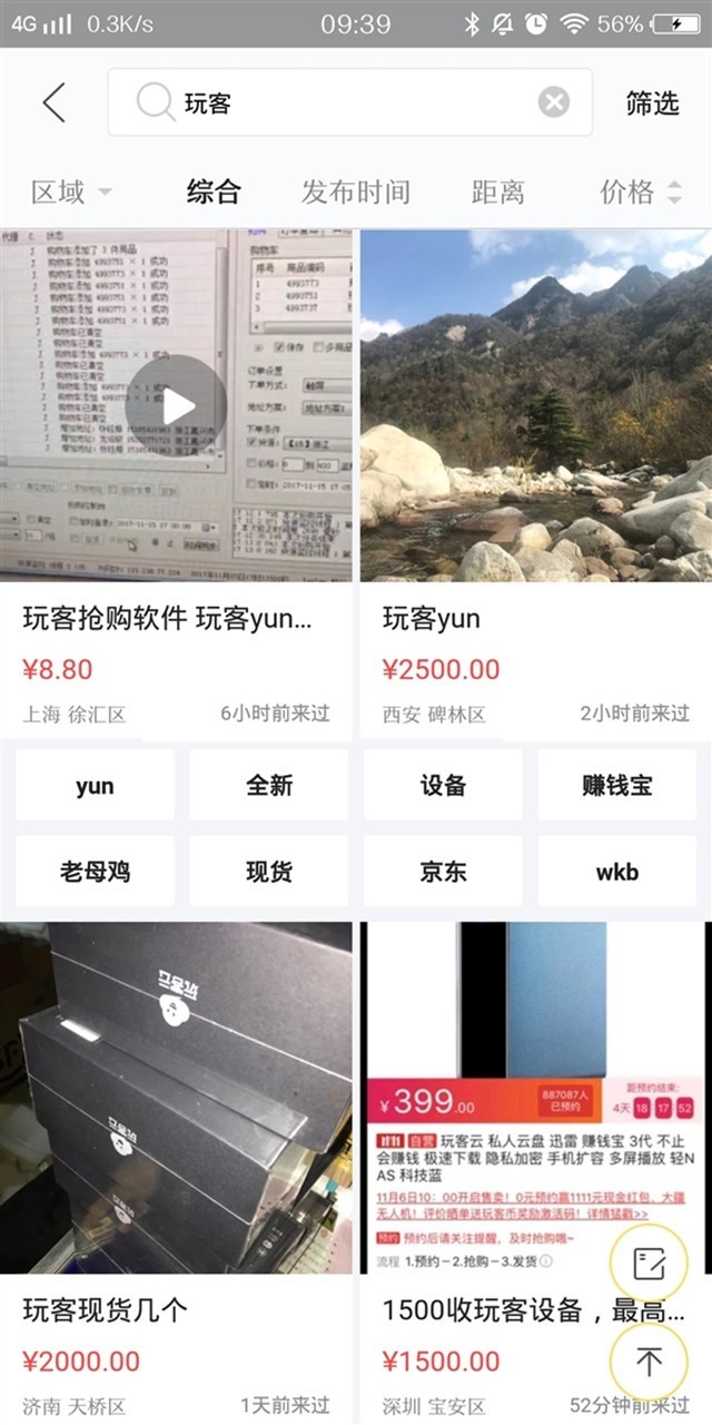 迅雷玩客云价格疯涨:皆因它能够挖矿|迅雷|挖矿