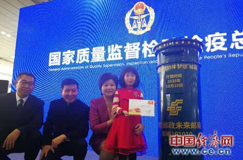 局携手中国邮政未来邮局联合开展 绿色畅想 我