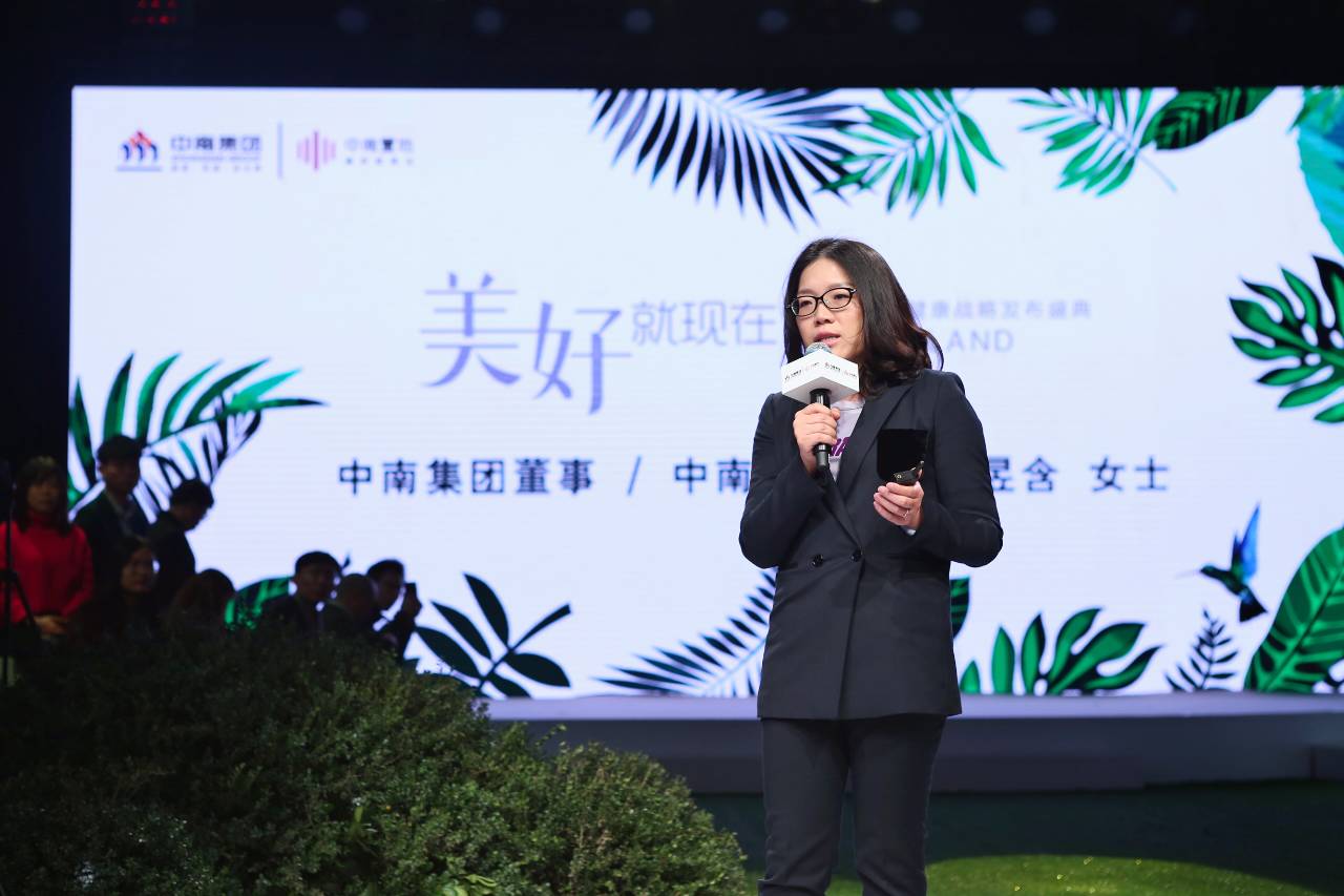 中南置地董事长_中南置地曾志超(2)
