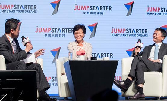 林郑月娥对话马云表示积极拥抱互联网:香港现