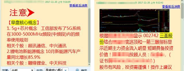 入工智能+5G+芯片相关概念龙头,37亿主力资金