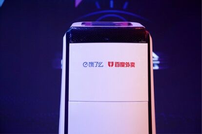 饿了么、百度外卖合并后首度亮相:外卖无人配