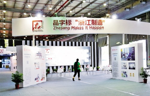 紧抓品字标浙江制造 宁波跑出质量品牌建设加