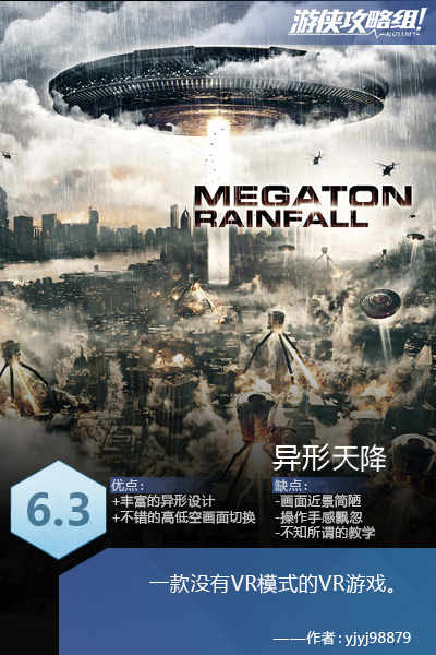 《异形天降》图文评测:神之后裔大战异形_电视