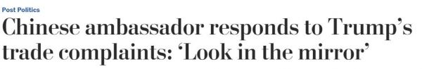 ▲《华盛顿邮报》在标题中引用了崔天凯大使的“照镜子”说法