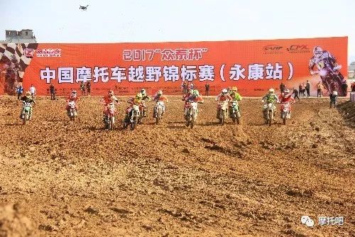 2017中国摩托车越野锦标赛(永康站)收官