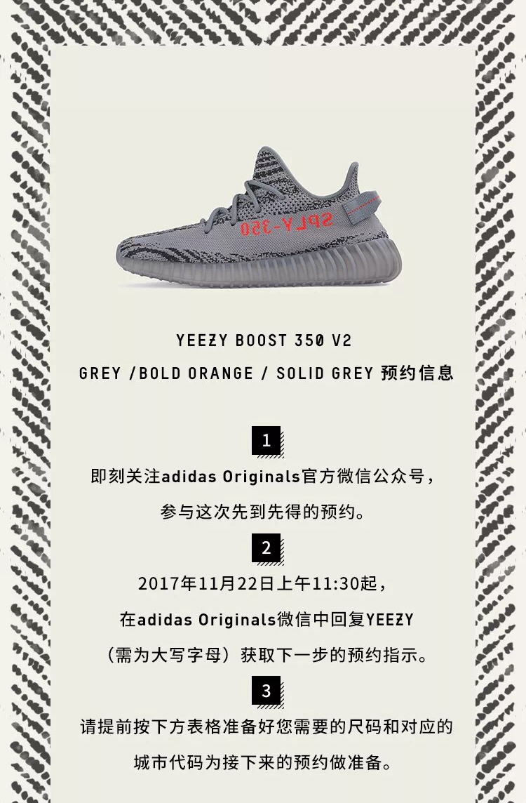 yeezy350尺码表,yeezy350尺码 新灰橙 yeezy 350 v2 官方预约即刻开启