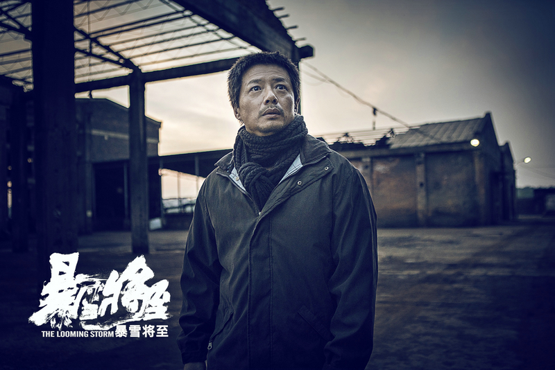 《暴雪将至》还原90年代“下岗潮”|暴雪将至|段奕宏|工人_新浪娱乐_新浪网