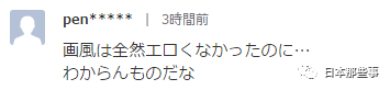 “明明画风一点都不工口...真搞不懂啊”