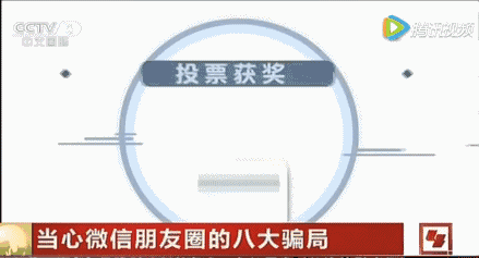 再不注意就晚了:朋友圈里的这些人都是骗子,请