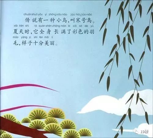 庄河人可能读了个假小学!寒号鸟不是鸟,它有手
