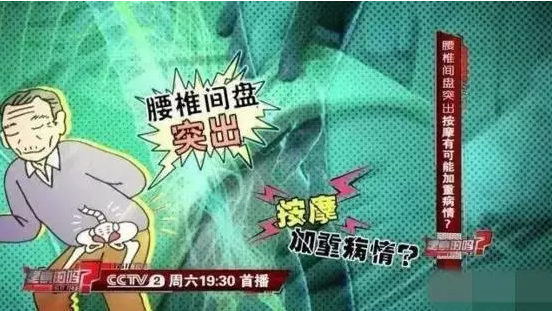 摩被按成瘫痪?东莞上周已出现了2例!|颈椎病|脊