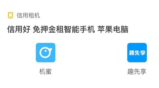 共享手机打响烧钱大战 享换机募1.1亿抢市场