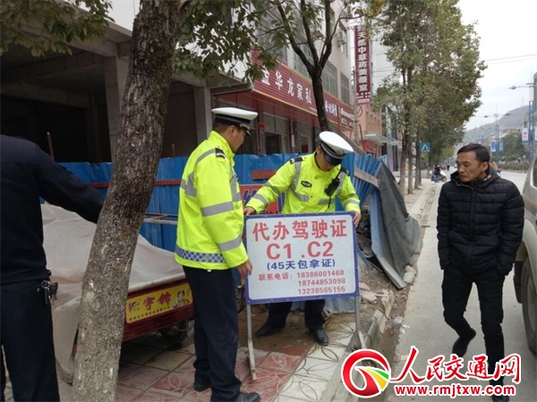 贵州石阡交警重拳整治开展打击非法代办驾驶