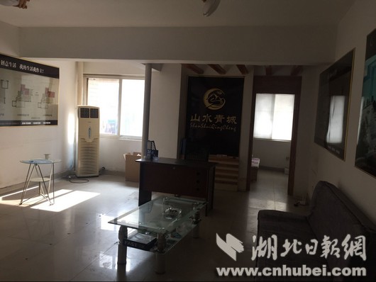 川市贵华房地产公司武汉当老赖|武汉|房租|利