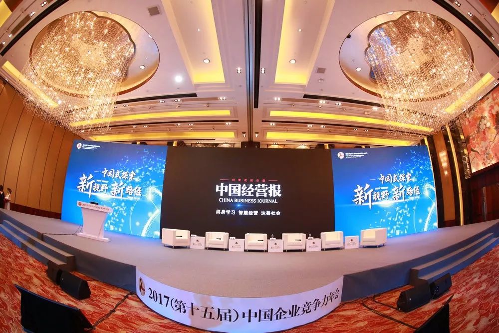 世界经济变局、中国经济改革、一带一路、智能