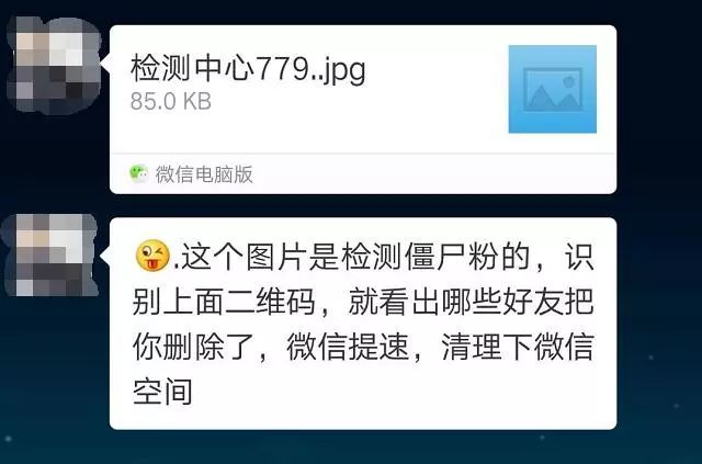 紧急通知：正在看微信的你请停止这个动作！