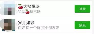 紧急通知：正在看微信的你请停止这个动作！