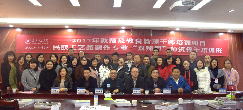 兴民族工艺 2017年民族工艺品制作专业双师型