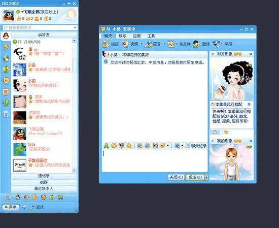 腾讯公布18年前qq的模样,99%的九零后不知道!