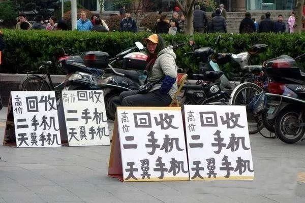 【关注】正规回收率不到2%!我们的旧手机去哪