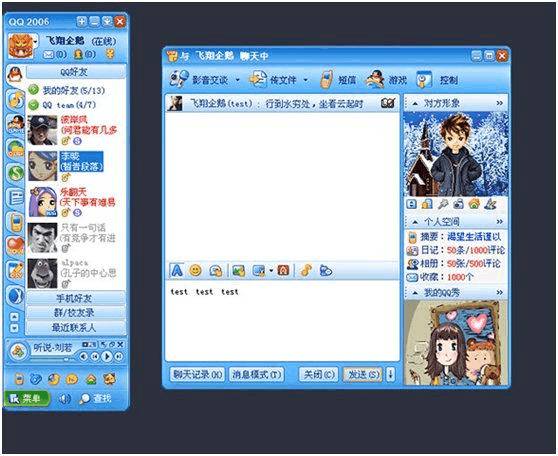 腾讯公布18年前qq的模样,99%的九零后不知道!