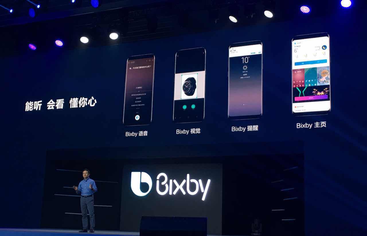 三星AI助手Bixby中文版发布 月底将优先适配三