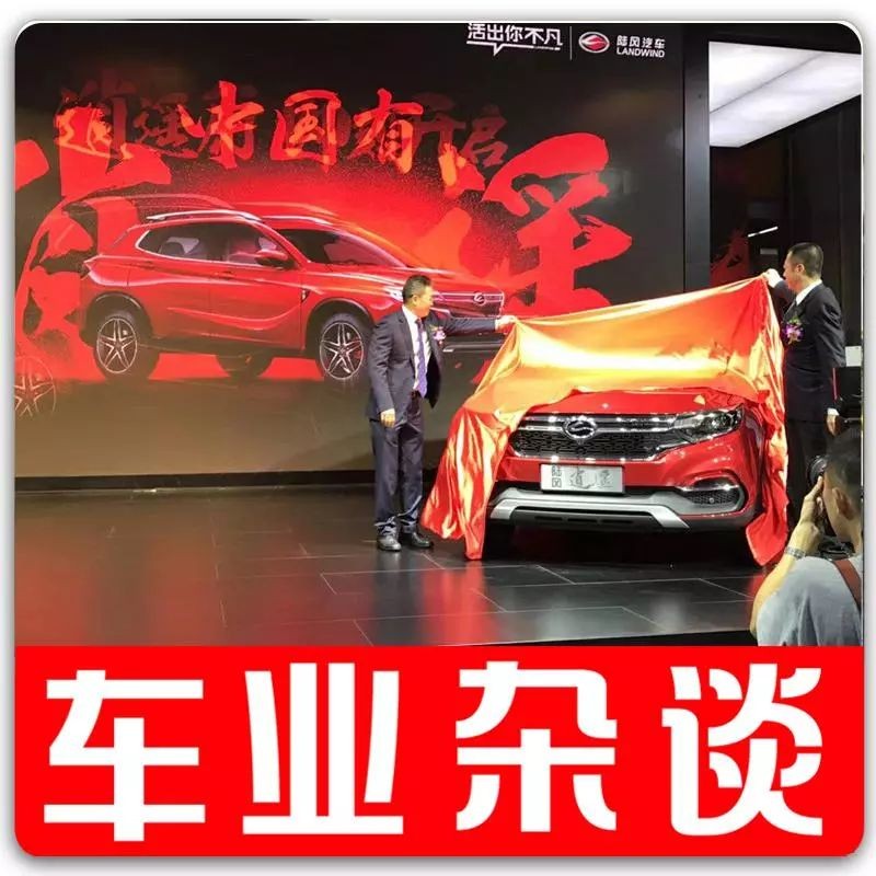 自主SUV新方向？陆风逍遥演绎“中国风的设计美学”丨车业杂谈