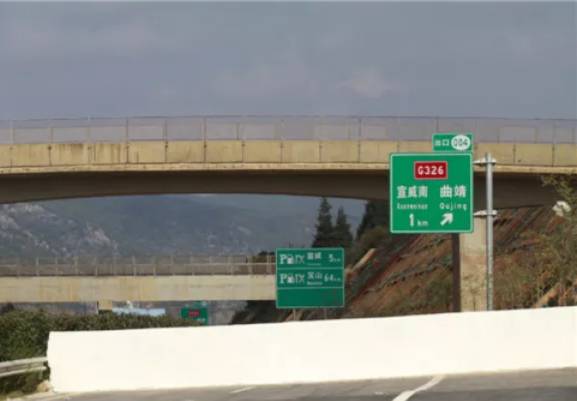 宣曲高速30日通车运营,昆明到宣威实现全程高